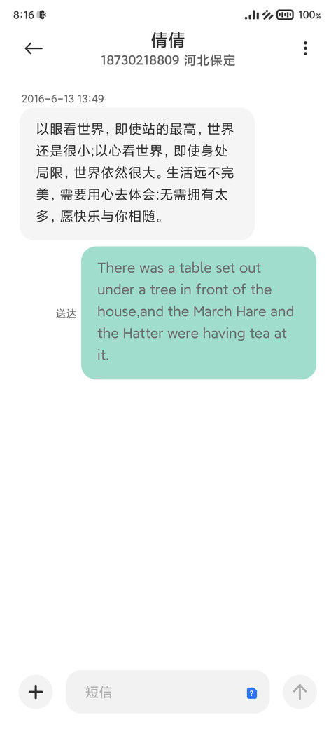 四时好 screenshot