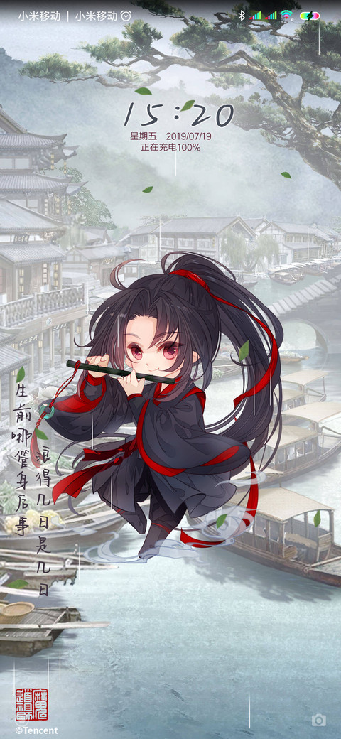 魔道祖师动画Q版 琴 screenshot