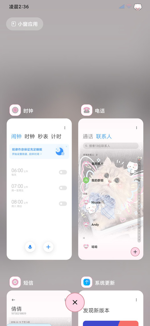 超甜蝴蝶猫猫 screenshot
