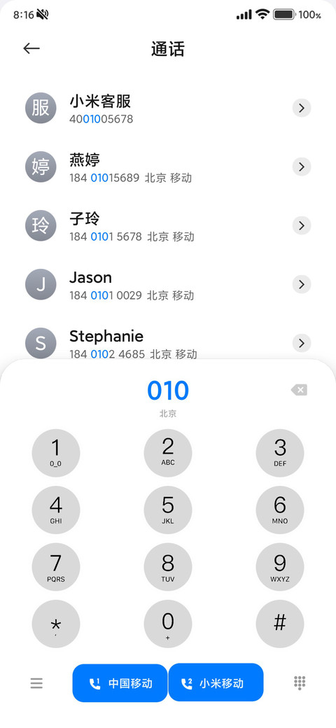 超级灵动Max screenshot