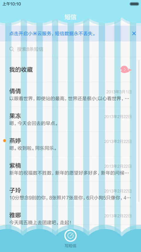 偶像来了-谢娜 screenshot