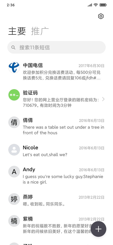 璀璨星河 screenshot