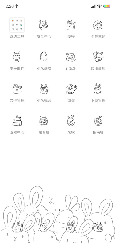 爱学习的兔宝宝G screenshot