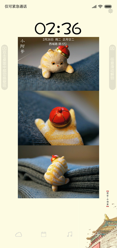 小猫猫 screenshot