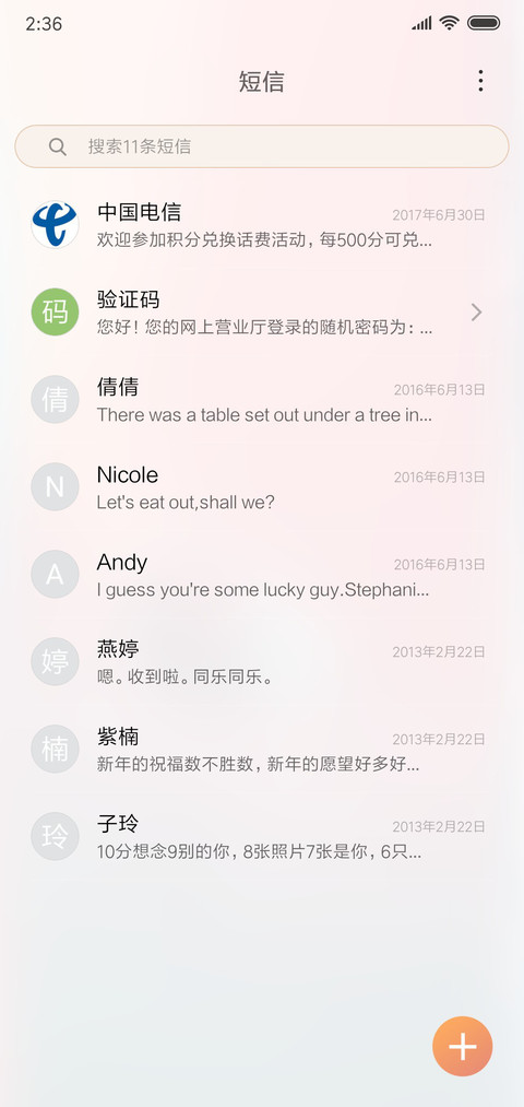 网红炫彩壁纸 screenshot