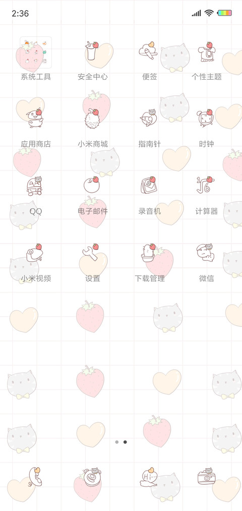 草莓小元素G screenshot