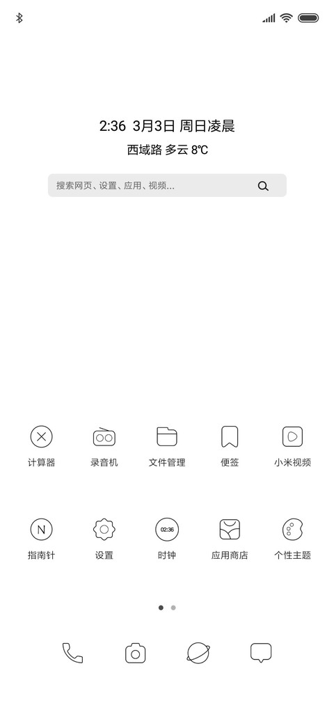 超白 签名定制 screenshot