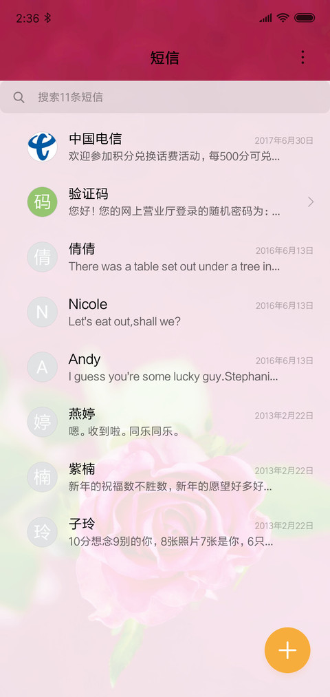 爱情花怒放 screenshot