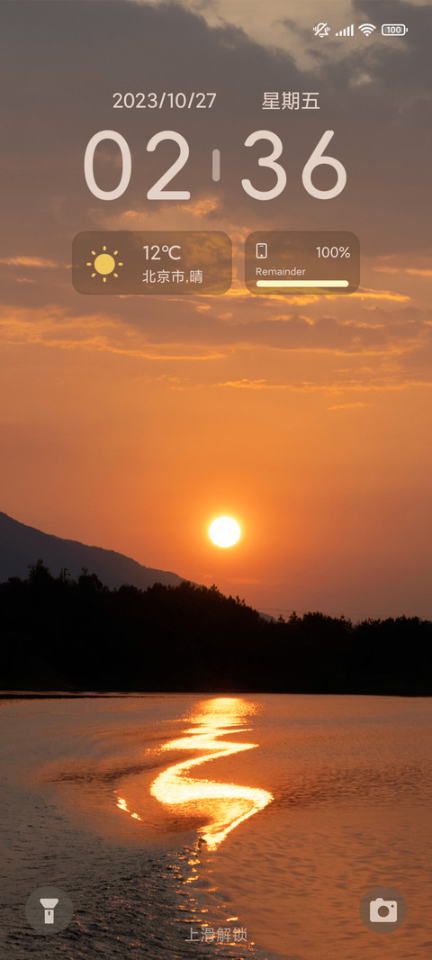 落日余晖 screenshot