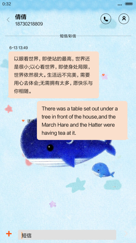 可爱小海豚(音乐界面） screenshot