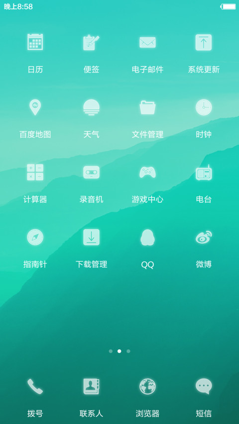  时尚超前 最前沿(好评返现+小图标) screenshot
