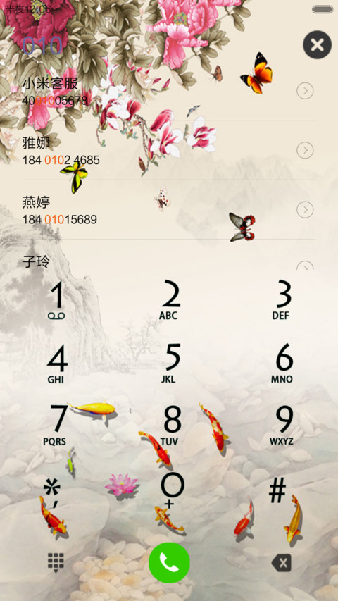 花开富贵 screenshot