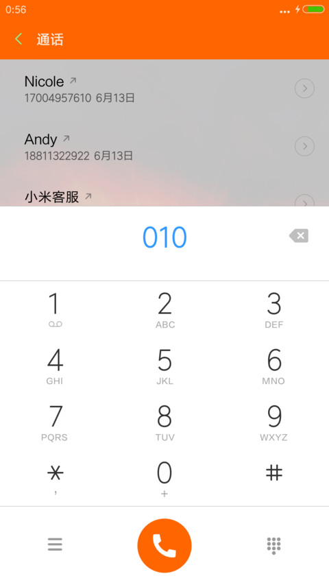 落日黄昏 screenshot