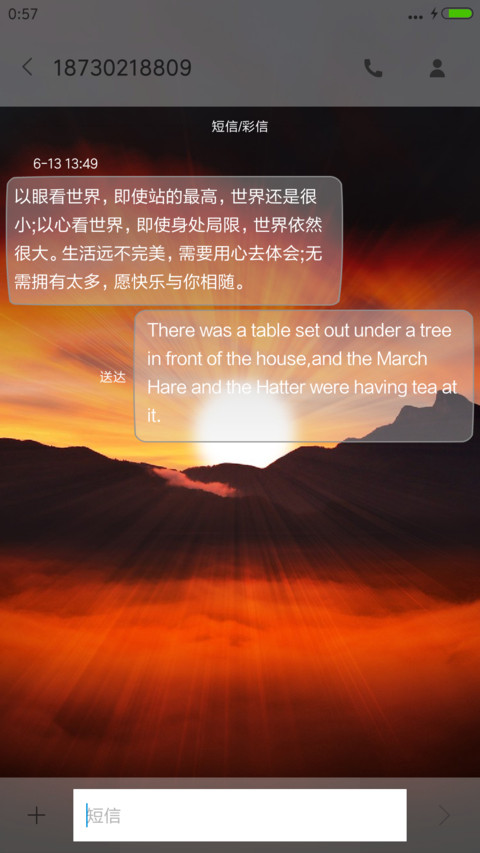 落日黄昏 screenshot