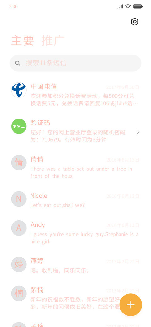粉红 screenshot