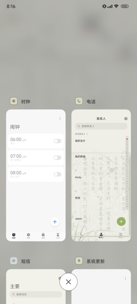 如梦令 古风文字 screenshot