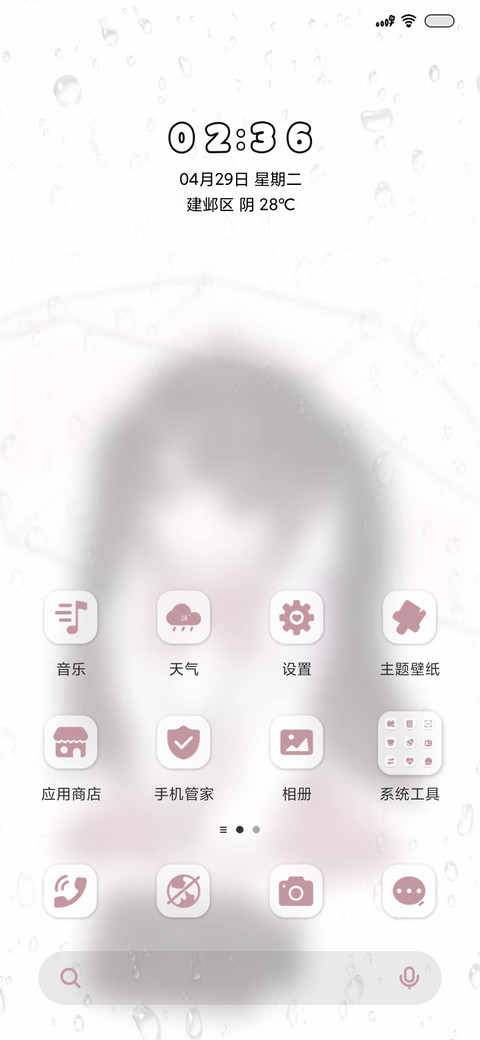 擦玻璃超米少女 screenshot