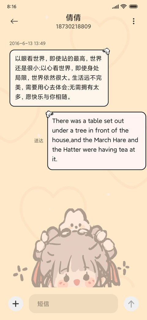 新年可爱兔 多模式 screenshot