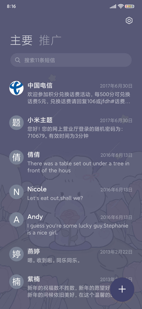 兔兔星球 许愿梦境 screenshot