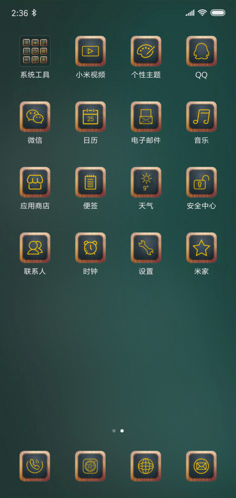 毕业季 screenshot