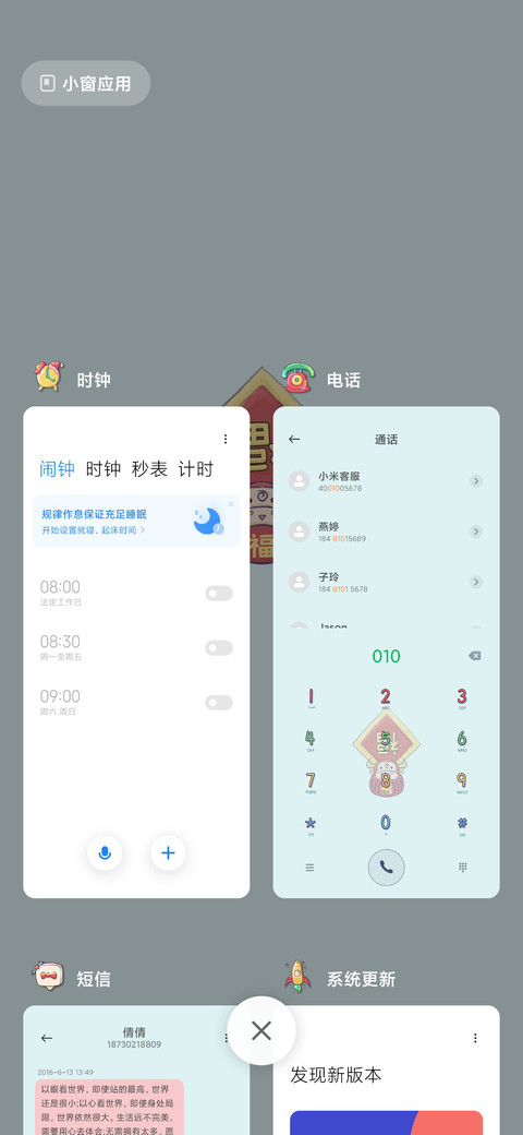 牛转乾坤 screenshot