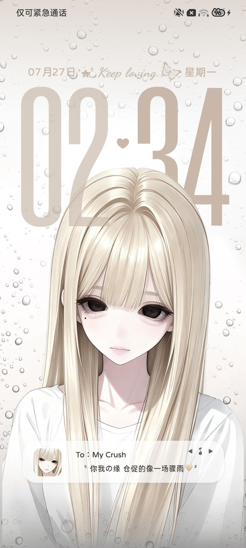 光栅 终身雨季 screenshot