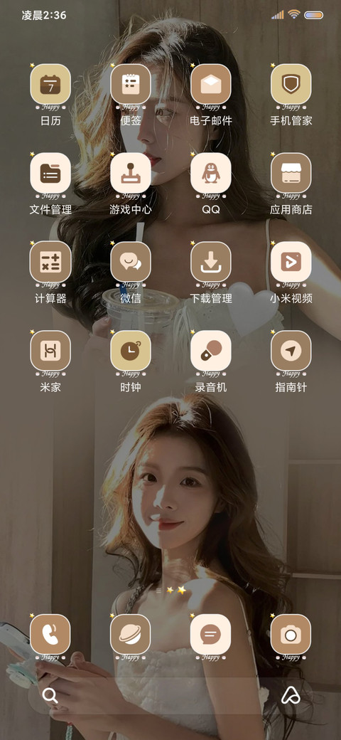 美女阳光 多模式 screenshot