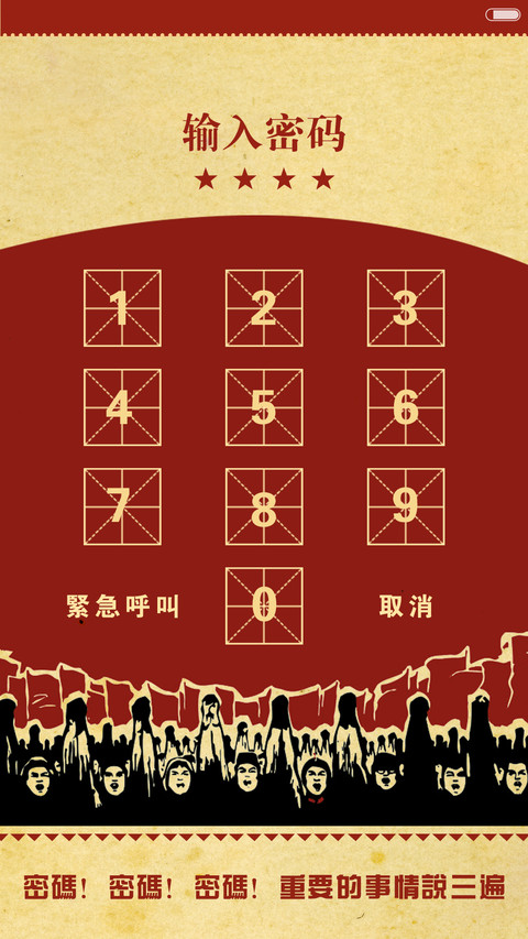 【限时低价】别装B了(大字报风) screenshot