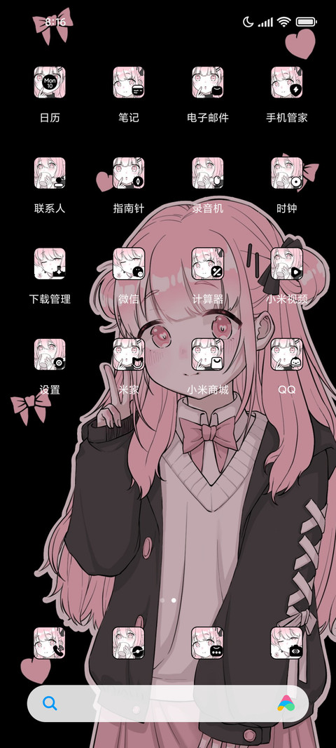 粉漫少女朋友圈 screenshot