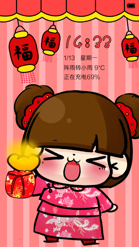 小Q给您送礼啦 screenshot