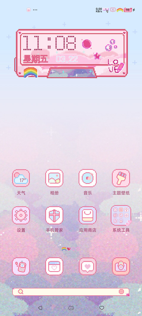 像素 云层之上 昼夜 screenshot