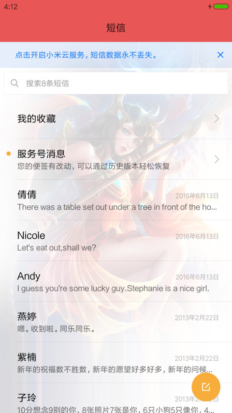 大乔王者荣耀 screenshot