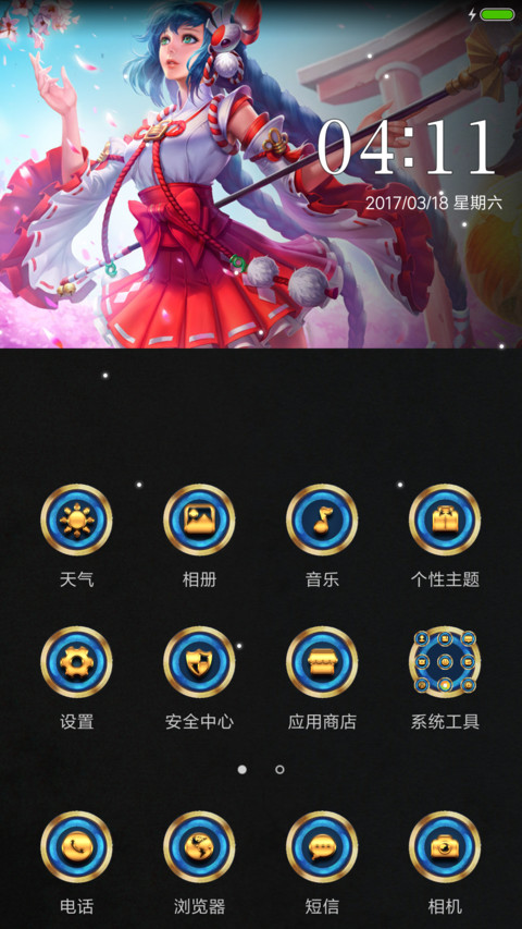 大乔王者荣耀 screenshot