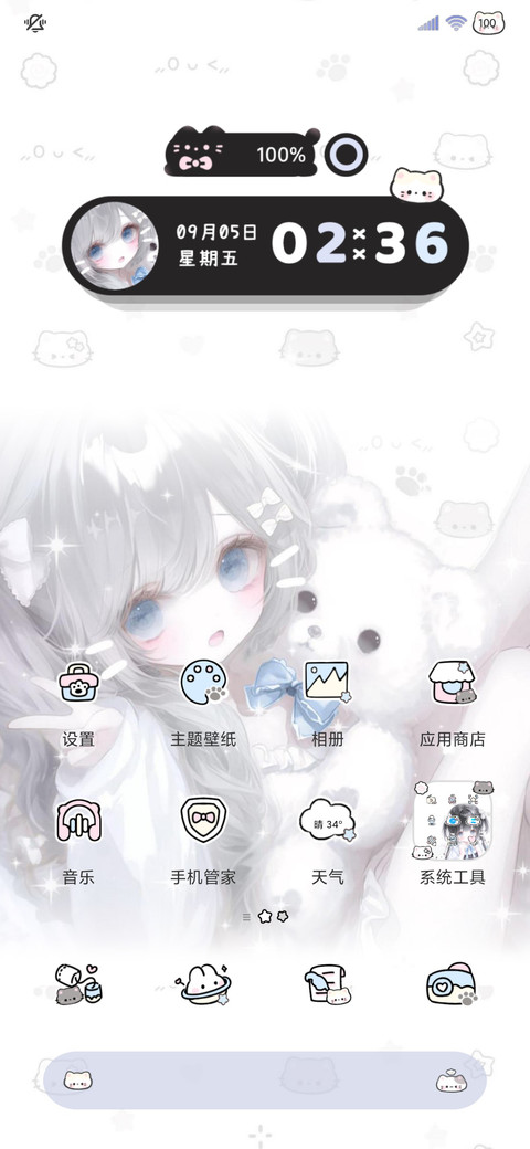 os软萌少女署名 screenshot