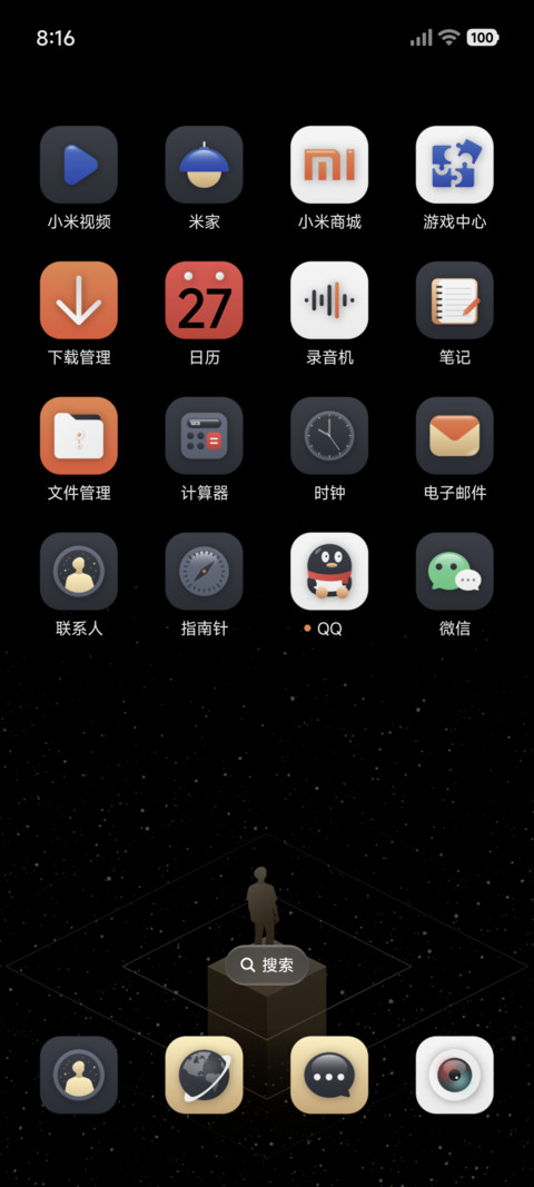 商务 鎏金守望 screenshot