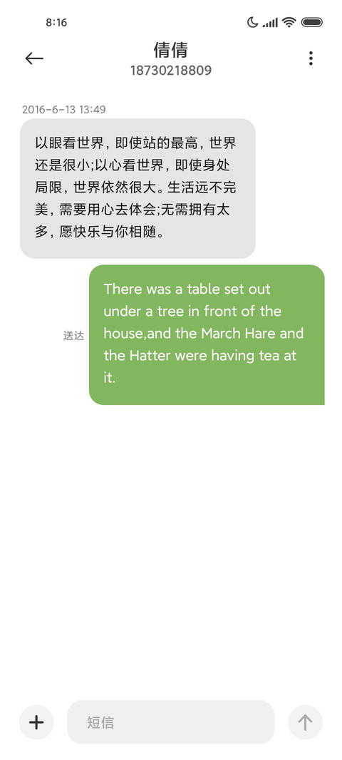 简蓝 screenshot
