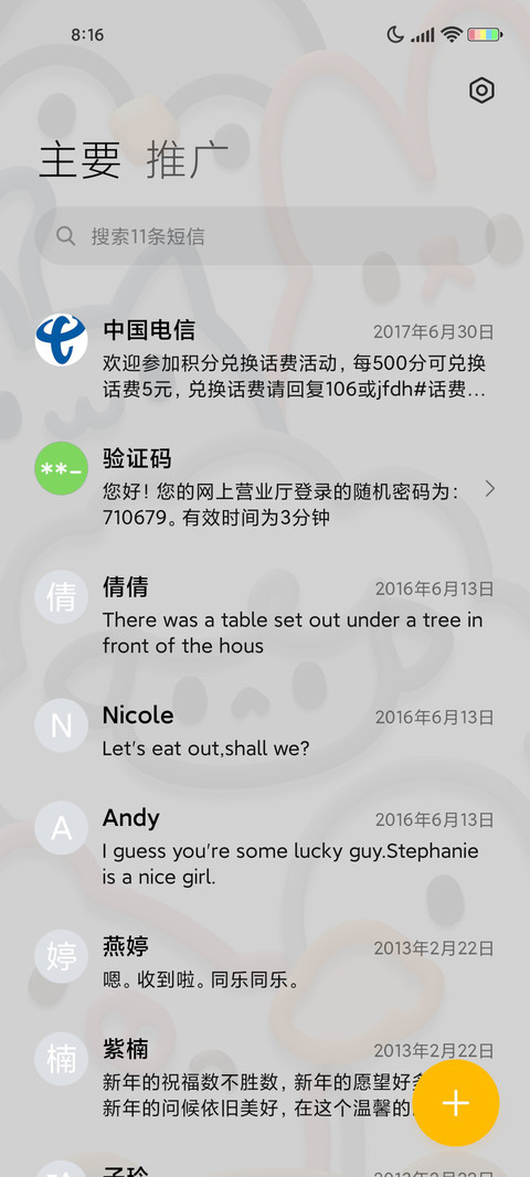 黏土风 满屏小动物 screenshot