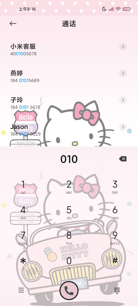 凯蒂猫漫画出游记 screenshot