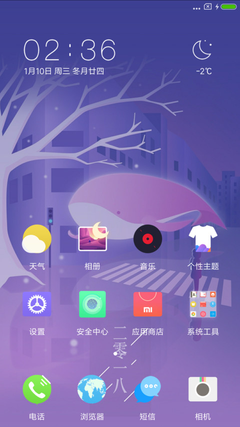 梦想2018 screenshot