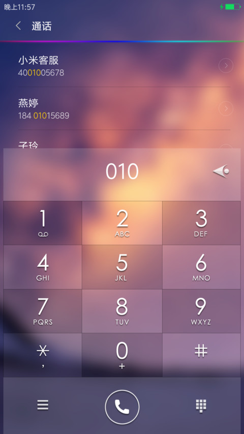 浪漫星空 screenshot