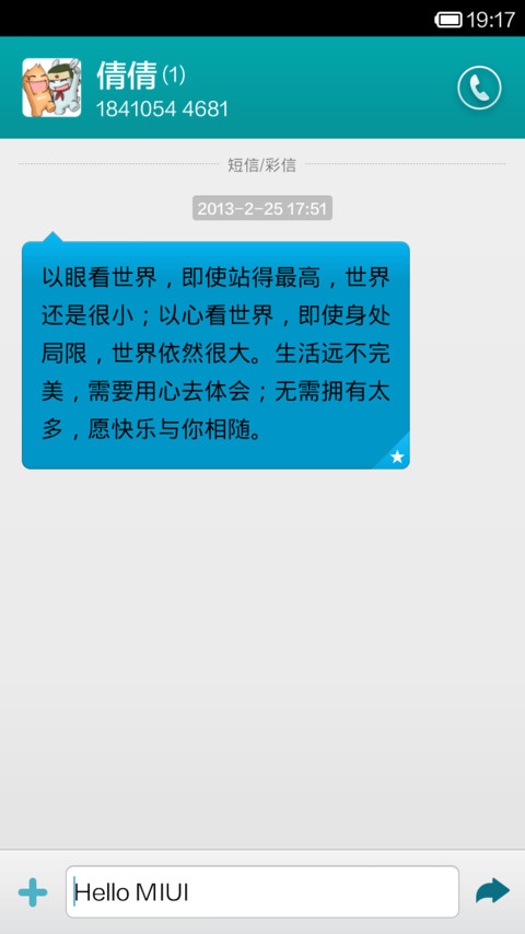 静谧旷野默认图标版 screenshot