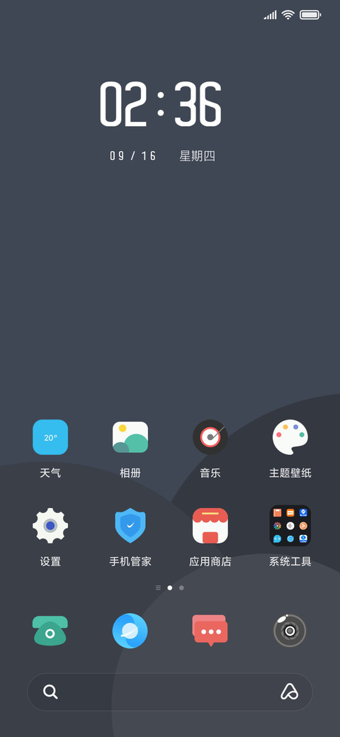 朴素无华 screenshot