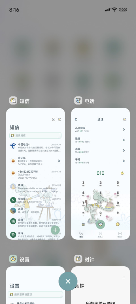 章鱼哥的工作日常 screenshot