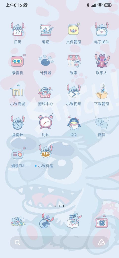 史迪奇顽皮假期 screenshot