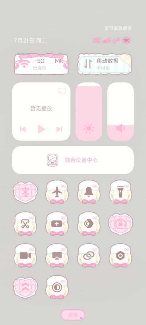 粉色好梦 screenshot