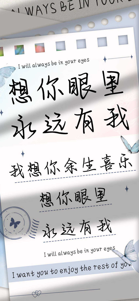 想你眼里永远有我 screenshot