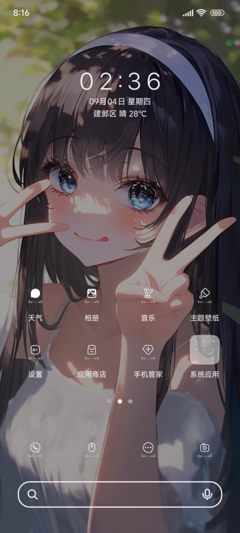 二次元俏皮美少女 screenshot