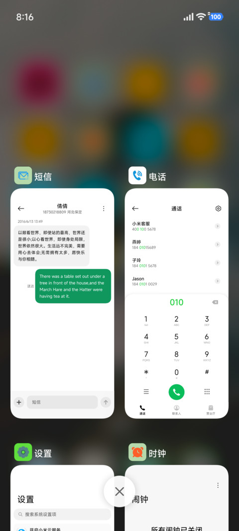 礁石与浪的私语 screenshot