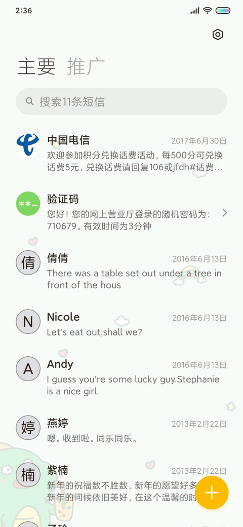 小恐龙钢琴 screenshot