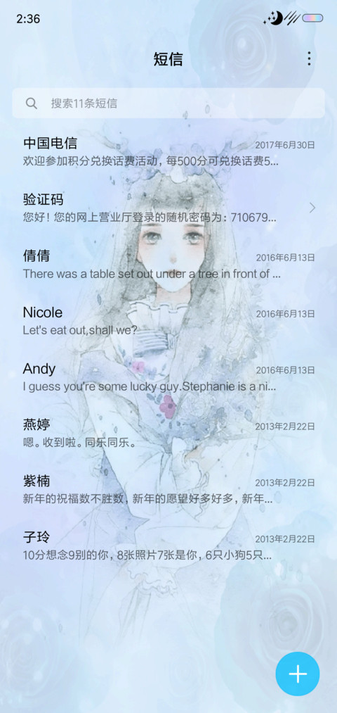 蓝色妖姬 screenshot